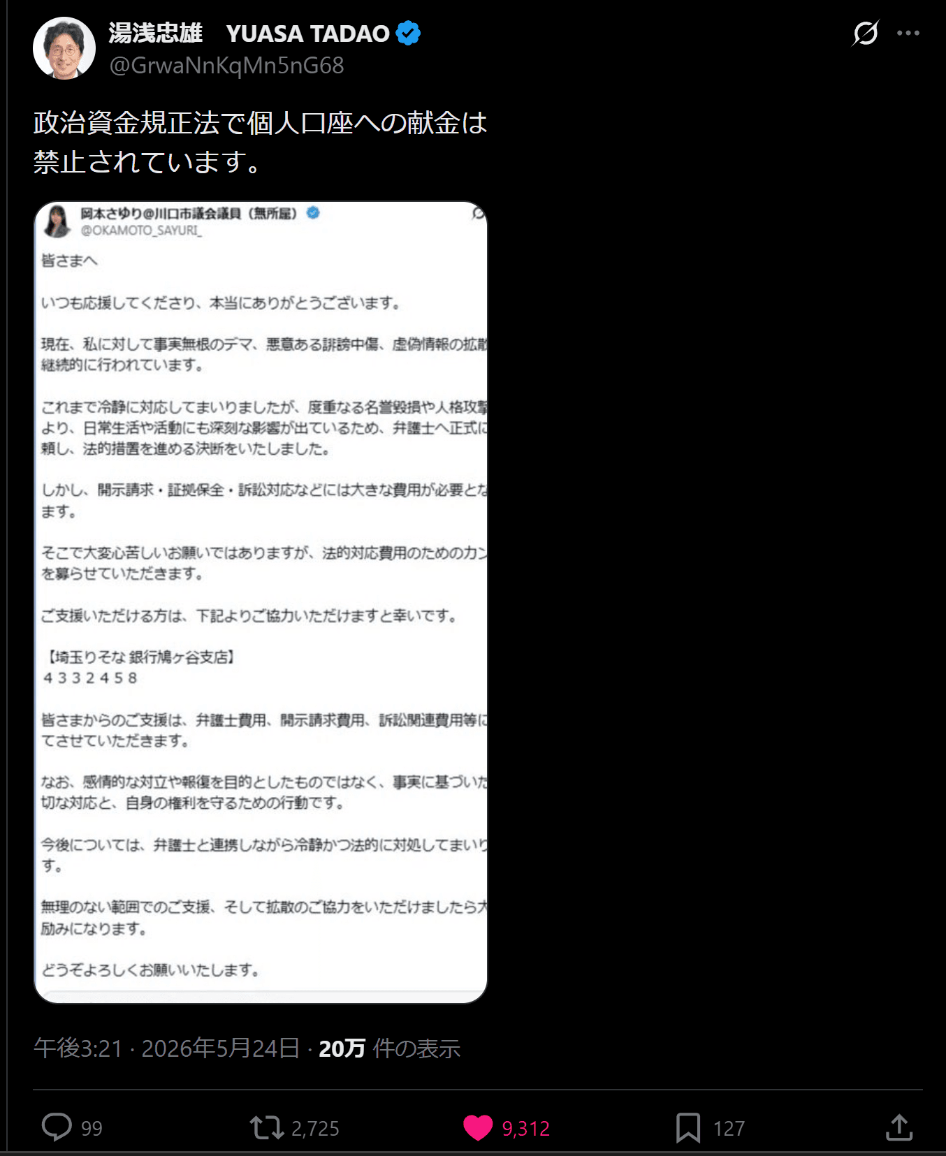 添付画像